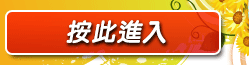 交友愛情館